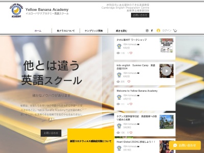 Yellow Banana Academy イエローバナナアカデミー英語スクール(日本、〒596-0053 大阪府岸和田市沼町１８ 大阪府岸和田市沼町18-1 川長ビル 2F)