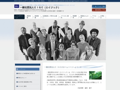 茅ケ崎方式ニュース英語 小野原東教室 (社)EIGCのクチコミ・評判とホームページ