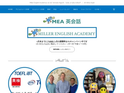 ランキング第14位はクチコミ数「0件」、評価「0.00」で「Miller English Academy Minoh」