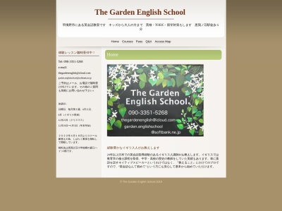 ランキング第2位はクチコミ数「0件」、評価「0.00」で「The Garden English School」