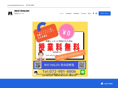 BEAT英会話教室 (東大阪市神田町)のクチコミ・評判とホームページ