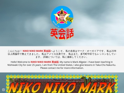 NIKO NIKO MARK 英会話のクチコミ・評判とホームページ