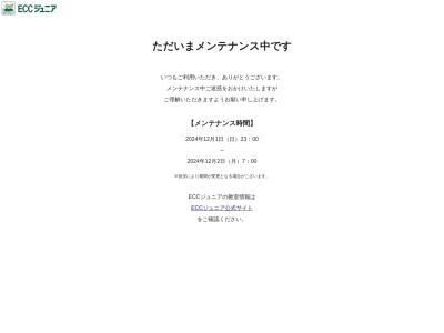 ECCジュニア 新田教室(日本、〒666-0125兵庫県川西市新田３丁目２１−５)