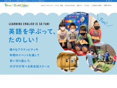 Takino English School たきの英会話スクール(日本、〒679-0202兵庫県加東市多井田７９５−１)