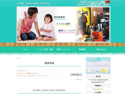 田村教材店のクチコミ・評判とホームページ