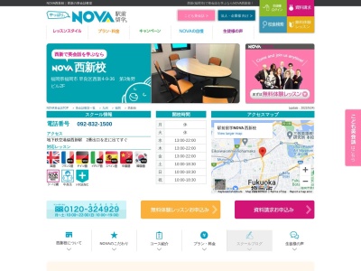 NOVA(福岡県福岡市早良区西新4-9-36)