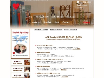 福岡の英会話スクール ACE Englishのクチコミ・評判とホームページ