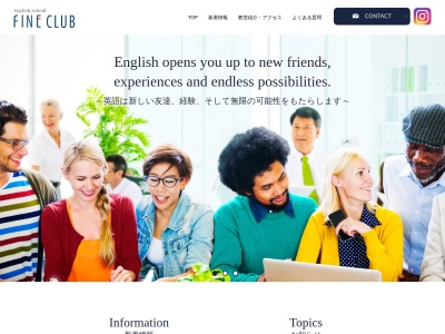 英会話ファインクラブのクチコミ・評判とホームページ