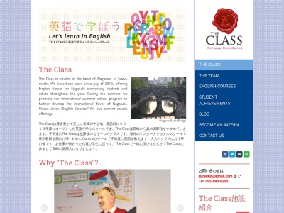 The Classのクチコミ・評判とホームページ