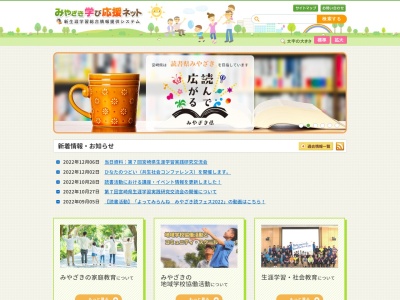 宮崎県立福島高等学校のクチコミ・評判とホームページ