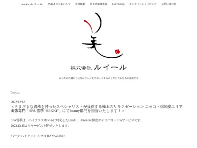 ルイール(日本、〒060-0061北海道札幌市中央区南１条西１５丁目)