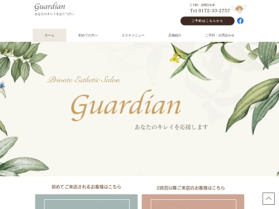 ガーディアン（Ｇｕａｒｄｉａｎ）(日本、〒036-8186青森県弘前市富田２丁目７−１)