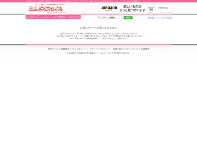 エステティックルームメッセ(日本、〒039-1164青森県八戸市下長4丁目22-7エレファントビル202)