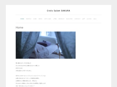 Crois Salon SAKURA(日本、〒020-0015岩手県盛岡市本町通り１丁目１０−５)