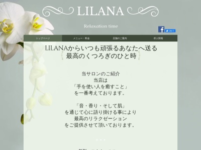 LILANA（リラーナ） 一関店(日本、〒021-0035岩手県一関市山目才天１５５−２)