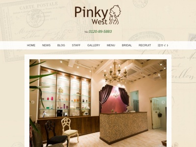 Pinky West［福島市 美容室 おすすめ エステ 人気 ネイル 縮毛矯正 ヘッドスパ トータルビューティー ケラスターゼ まつげパーマ 着付け フットケア］(日本、〒960-8068福島県福島市太田町８−１５)