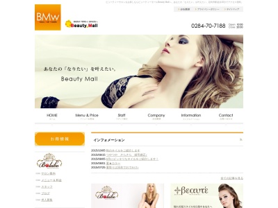 Beauty Mall(日本、〒326-0822栃木県足利市田中町６５−２)