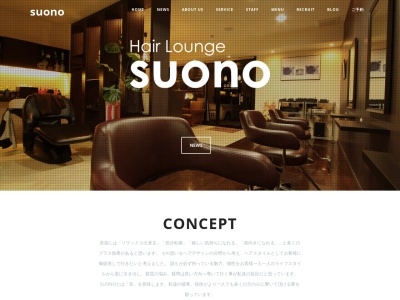 Hair Lounge Suono(日本、〒371-0852群馬県前橋市総社町総社３１３７−１三和ビル1-B)