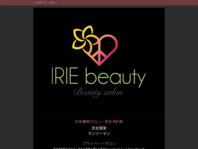 IRIE beauty(日本、〒374-0041群馬県館林市富士原町1117-1ベルエア富士西1F東)