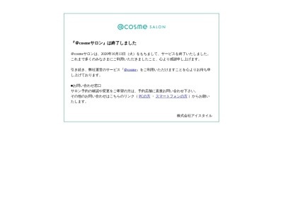 マスクロース エステ&リラクゼーション(日本、〒333-0811 埼玉県川口市戸塚２丁目４)