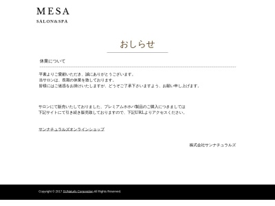 MESA サロン＆SPA 《サンナチュラルズ運営 エステティックサロン》(日本、〒359-1141埼玉県所沢市小手指町４丁目１６−８)