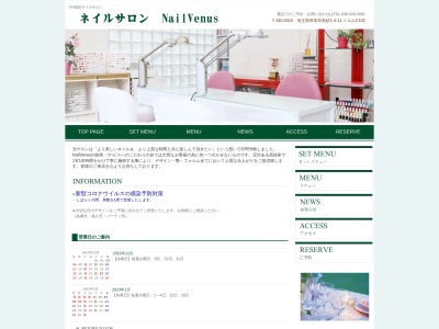 NailVenus ネイルサロン(日本、〒340-0015 埼玉県草加市高砂１丁目４ 高砂1丁目4−11 ドエルC102)