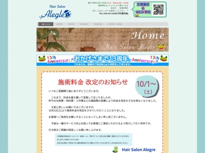 ヘアーサロン アレグレ 戸田駅前店 /Hair Salon Alegre(日本、〒335-0021埼玉県戸田市新曽３３９−１TMビル1F)