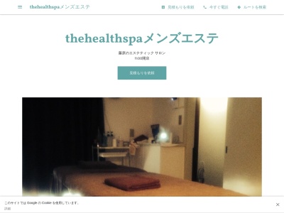 thehealthspaメンズエステ(日本、〒273-0047 千葉県船橋市藤原１丁目１３−３３)