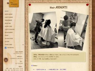 Hair AVANTIのクチコミ・評判とホームページ