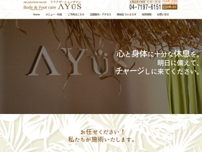 Body&Foot care AYUS ｱﾕｽ 我孫子駅前店(日本、〒270-1151 千葉県我孫子市本町２丁目３−２１)