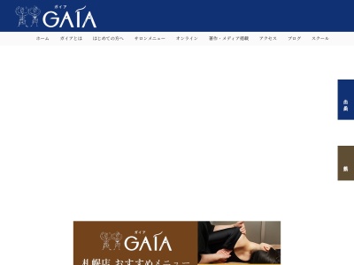 GAIA 恵比寿店(日本、〒150-0022 東京都渋谷区恵比寿４丁目３−５)