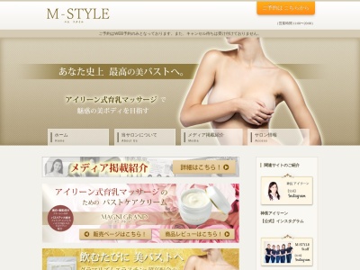 Ｍ-STYLE(エム スタイル)【アイリーン式育乳マッサージ専門サロン】(日本、〒150-0013 東京都渋谷区恵比寿１丁目２４−２ FeliceEBIS(フェリーチェ恵比寿) 501)