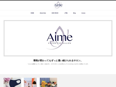 Esthetic salon Aime(日本、〒171-0021 東京都豊島区西池袋５丁目２−１２ 岸野ビル ２Ｆ)