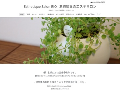 Esthetique Salon RIO(日本、東京都葛飾区柴又７丁目１３−１メゾンＫー１)