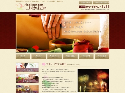 Healingroom Bulan.Bulan(日本、〒125-0054東京都葛飾区高砂3丁目13ｰ13三浦ビル2F)