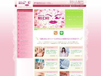 サロン・ド・ＭＩＣＨＩ本店(日本、〒242-0007神奈川県大和市中央林間６丁目２−１８)