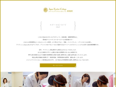 EYE SALON Prettier Link 新潟店(日本、〒950-2028 新潟県新潟市西区小新南２丁目１２−３０)