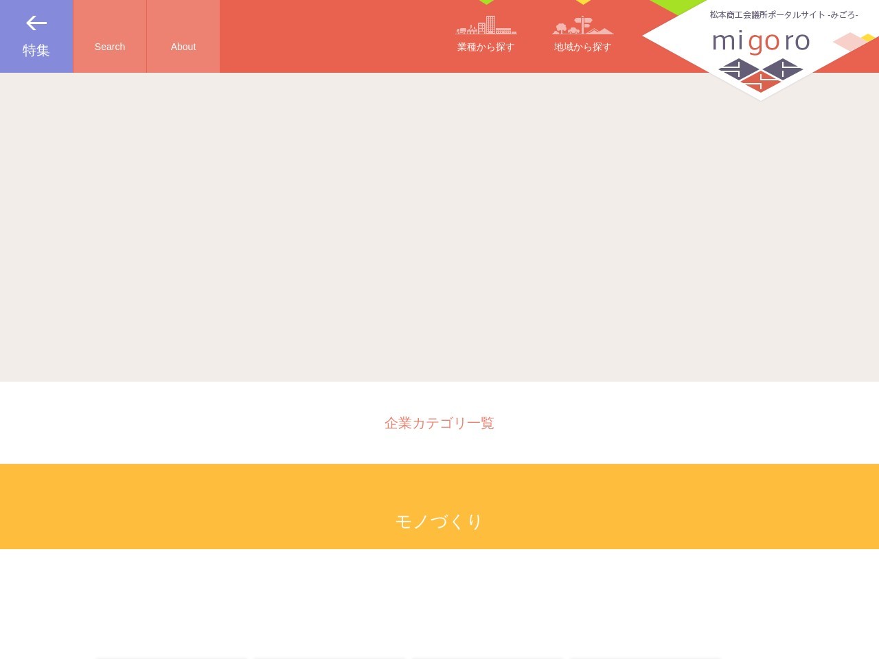 笑和(日本、〒399-0036長野県松本市村井町南１丁目６−１７)