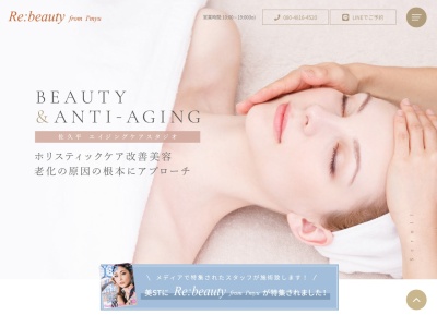 Re:beauty（リビューティー）改善美容エステサロン(日本、〒385-0028 長野県佐久市佐久平駅東)