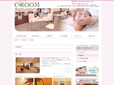 Ｃ−ＲＯＯＭ 穂高店(日本、〒399-8303長野県安曇野市穂高４３０３−１)