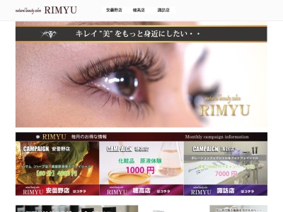 ランキング第4位はクチコミ数「9件」、評価「3.56」で「RIMYU穂高店」