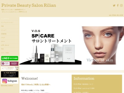 Private Beauty salon RIlian(日本、〒418-0005静岡県富士宮市宮原４２４−３２)