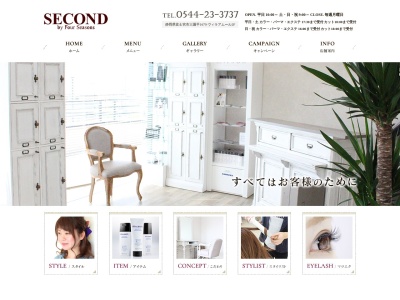 SECOND by Four Seasons(日本、〒418-0004静岡県富士宮市三園平１６７９)