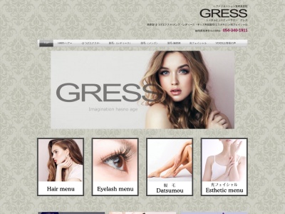 まつげエクステ専門店 GRESS eyelash salon (グレスアイラッシュサロン)(日本、〒426-0061静岡県藤枝市田沼１丁目２−２２エンブルステーション藤枝101)