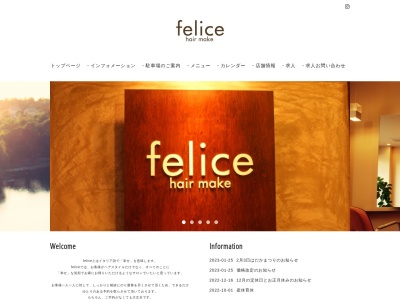 ｆｅｌｉｃｅ(日本、〒492-8143 愛知県稲沢市駅前２丁目２１−３ 稲沢第3センター109)