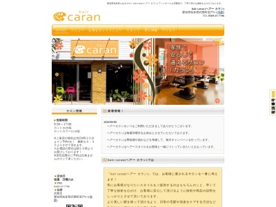 hair caran (ヘアー カラン)(日本、〒470-2352愛知県知多郡武豊町迎戸９−１)