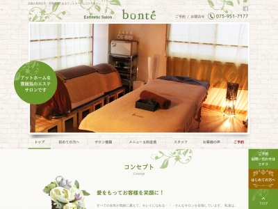 エステティックサロンｂｏｎｔｅ(日本、〒617-0824京都府長岡京市天神１丁目３−２１)