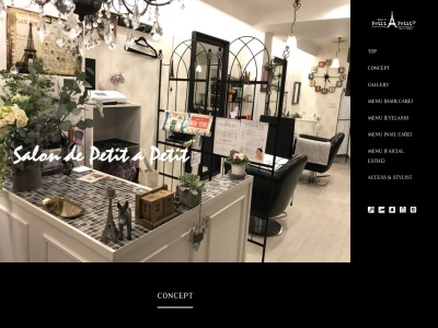 Salon de Petit a Petit(日本、〒617-0826京都府長岡京市開田２丁目５−１５)