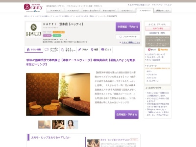 HATTI(日本、〒567-0828大阪府茨木市舟木町４−２９)