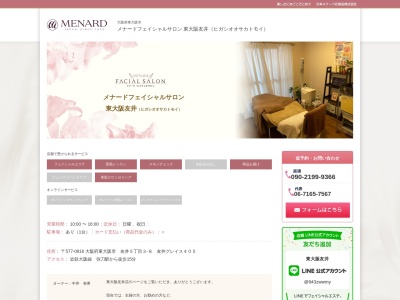 メナード フェイシャルサロン MENARD FACIAL SALON J&S(日本、〒577-0816 大阪府東大阪市友井２丁目２７−４９)